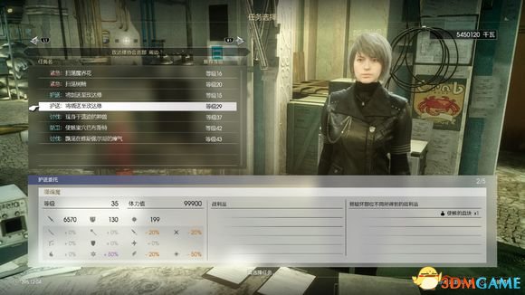 最终幻想15全武器推荐 最终幻想15全武器掉落汇总