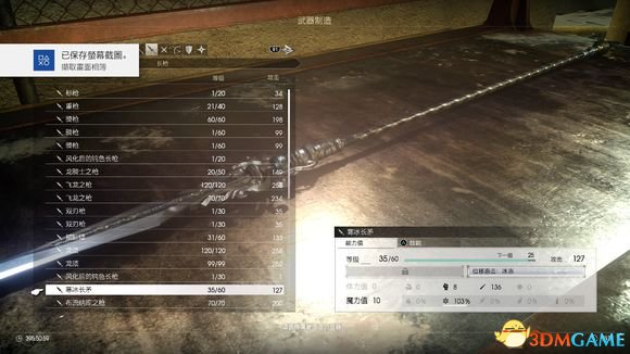 最终幻想15全武器推荐 最终幻想15全武器掉落汇总
