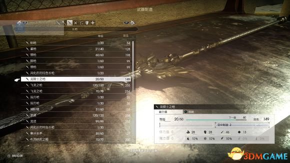 最终幻想15全武器推荐 最终幻想15全武器掉落汇总