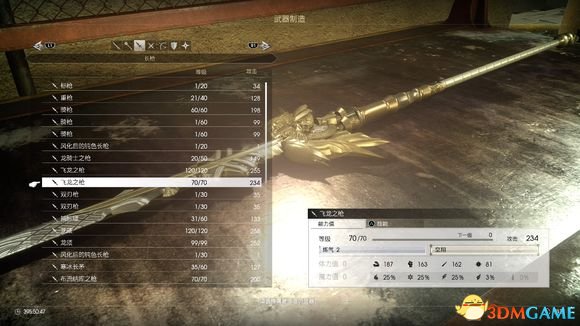 最终幻想15全武器推荐 最终幻想15全武器掉落汇总