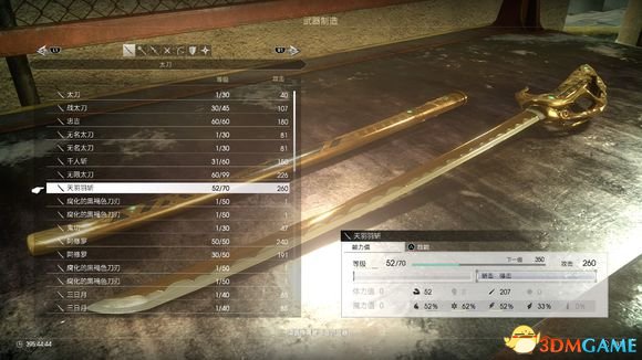 最终幻想15全武器推荐 最终幻想15全武器掉落汇总