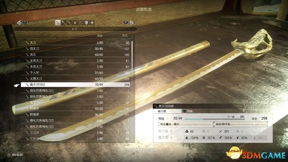 最终幻想15全武器推荐 最终幻想15全武器掉落汇总