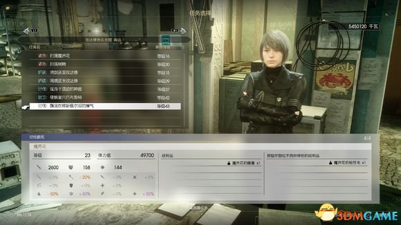 最终幻想15全武器推荐 最终幻想15全武器掉落汇总