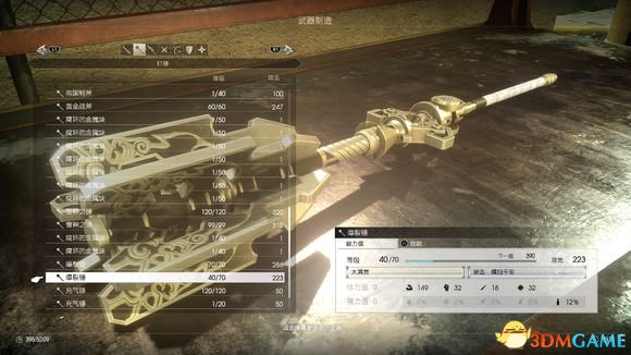 最终幻想15全武器推荐 最终幻想15全武器掉落汇总