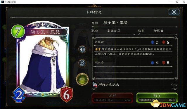 影之诗 皇室7费亚瑟改阿尔托莉雅mod