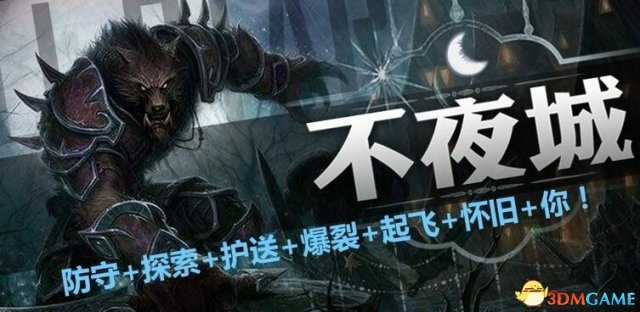 魔兽争霸3 v1.24不夜城All-Starv1.1.1