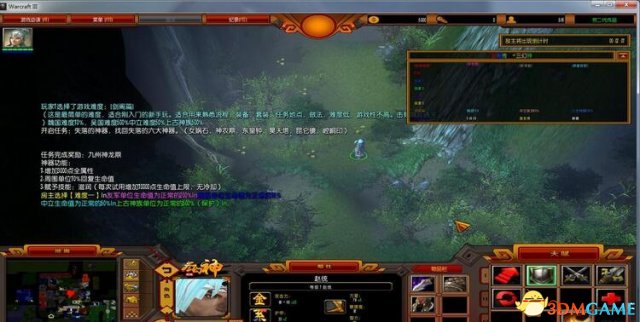 魔兽争霸3 v1.27剑阁传说三幻神0.3
