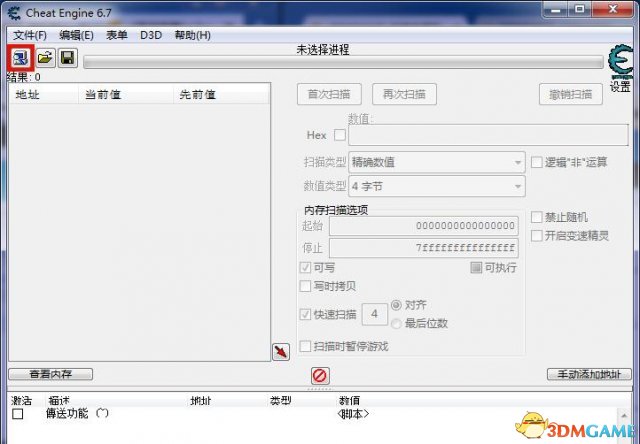 孤岛惊魂5 传送修改器[3DM-sst311212]