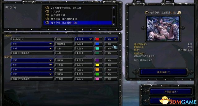 魔兽争霸3 v1.24魔兽争霸III之围城4.0版 
