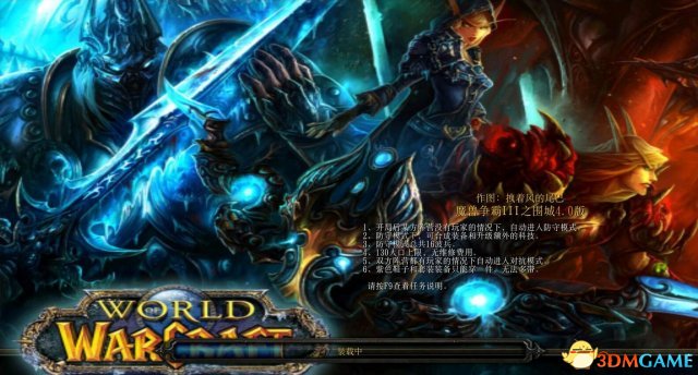 魔兽争霸3 v1.24魔兽争霸III之围城4.0版 