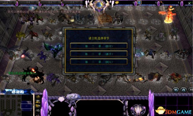 魔兽争霸3 v1.26任意选项第二章V0.2A