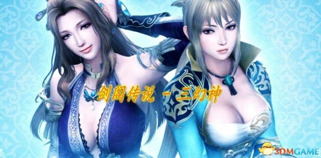 魔兽争霸3 v1.27剑阁传说三幻神0.4正式版