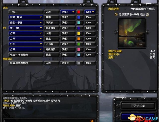 魔兽争霸3 v1.24e达然1.0最终版[附攻略]