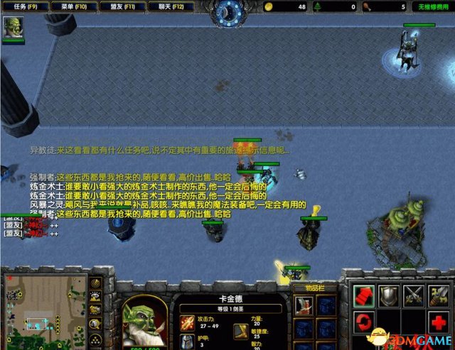 魔兽争霸3 v1.24e达然1.0最终版[附攻略]