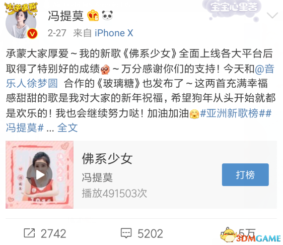 斗鱼独辟蹊径扶持歌唱金牌主播 造星能力再升级