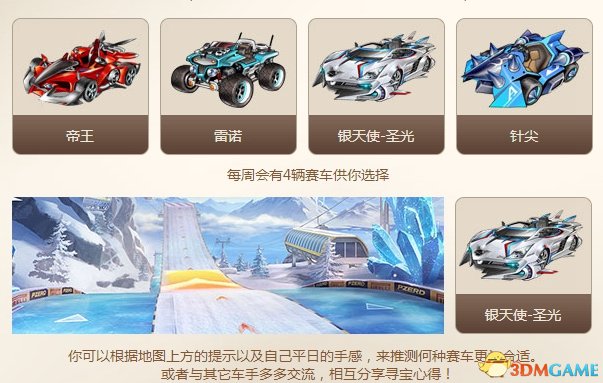 QQ飞车4月新版本 双人冲顶赛等你挑战