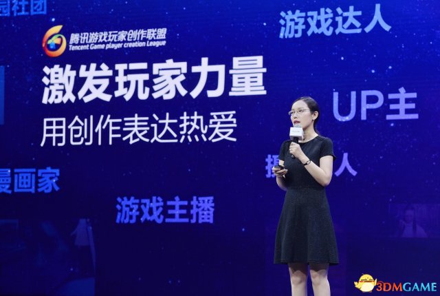 腾讯游戏玩家创作联盟 激发玩家创作热情打造内容生态