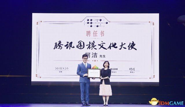 腾讯棋牌赖思彦：让棋牌的连接更有力量