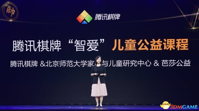 腾讯棋牌赖思彦：让棋牌的连接更有力量
