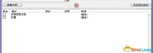 寒霜朋克 资源获取增加快速建造修改器[盗版侠大头目]
