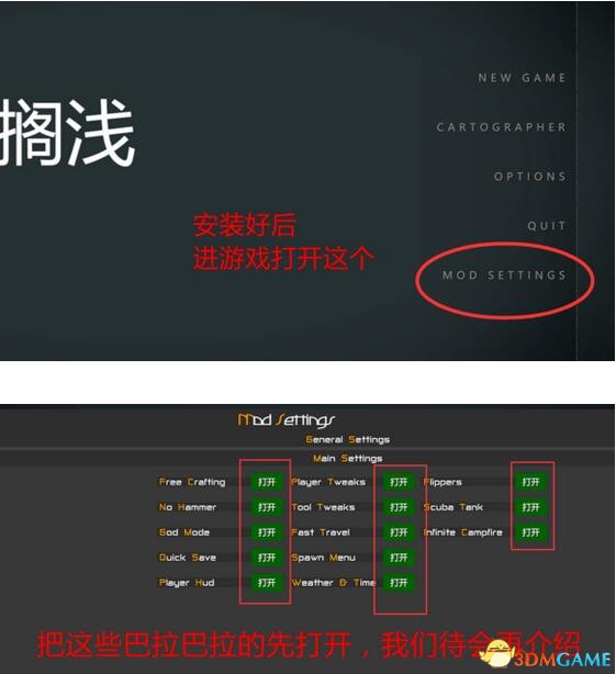 荒岛求生 v0.41.03U4内置多功能修改mod