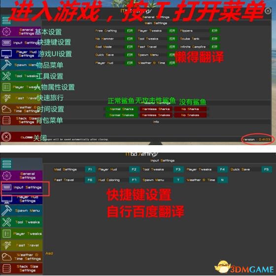 荒岛求生 v0.41.03U4内置多功能修改mod