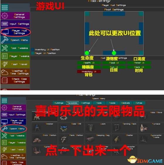 荒岛求生 v0.41.03U4内置多功能修改mod