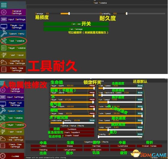 荒岛求生 v0.41.03U4内置多功能修改mod