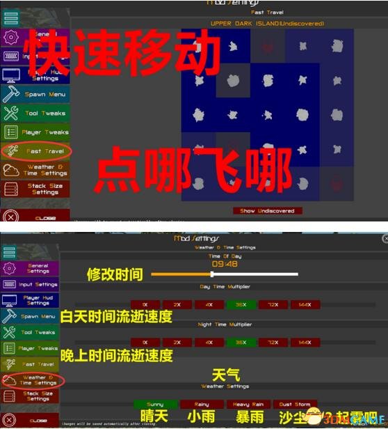 荒岛求生 v0.41.03U4内置多功能修改mod
