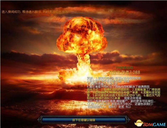 魔兽争霸3 v1.27村庄生存者3.09