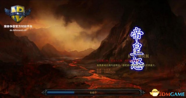 魔兽争霸3 v1.24/1.26/1.27帝皇怒0.5.1测试版