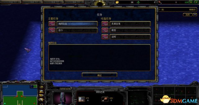 魔兽争霸3 v1.24/1.26英雄到来1.7