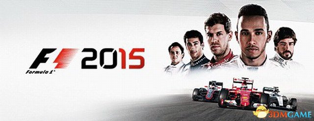 Steam又送福利 赛车竞速游戏《F1 2015》免费领取