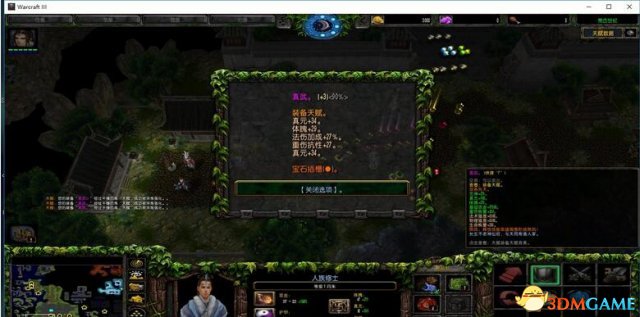 魔兽争霸3 v1.24E荒古世纪封神录v1.0.0