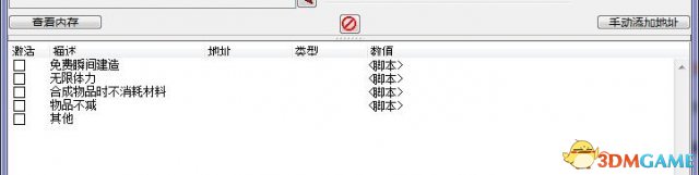 森林 v1.0正式版四项CT修改器[暴风鸟人]