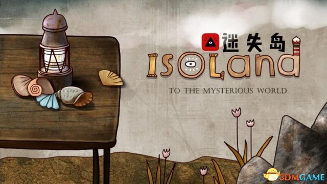好评国产独立游戏佳作《迷失岛2》首登Steam平台