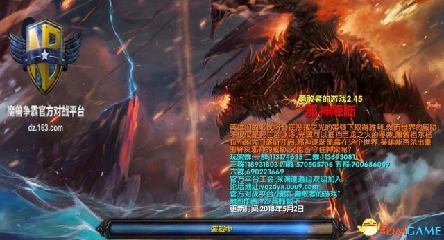 魔兽争霸3 v1.24勇敢者的游戏2.45邪神降临