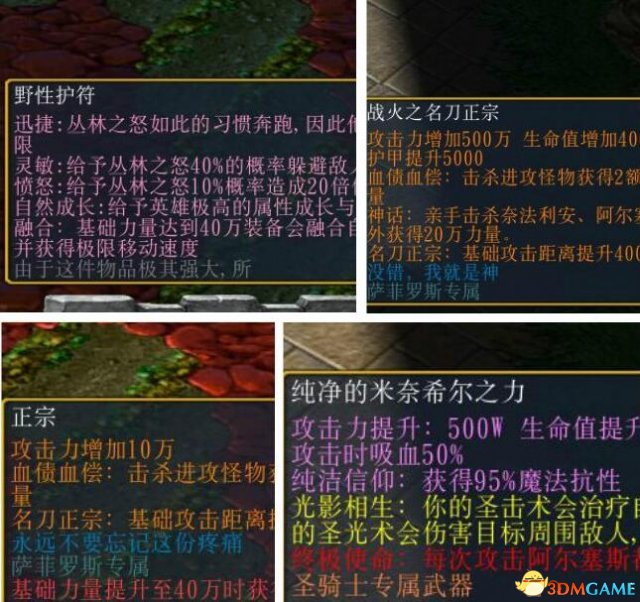 魔兽争霸3 v1.24勇敢者的游戏2.45邪神降临