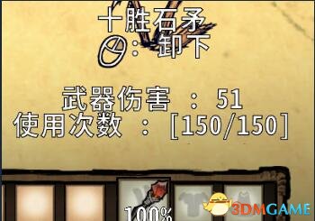 饥荒 物品显示更多信息mod