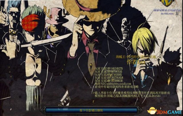 魔兽争霸3 v1.24E海贼王时代的变迁2.7正式版