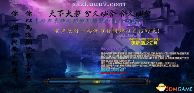魔兽争霸3 v1.24E时空之轮尘缘