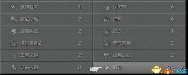 最终幻想9 最强装备初始存档