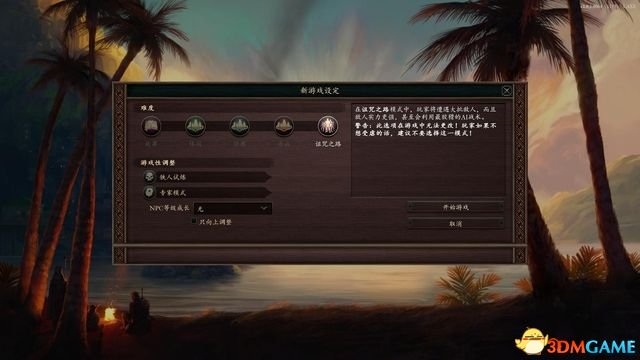 永恒之柱2：死火 图文全流程全任务攻略 全地图指引