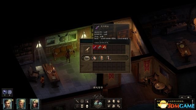 永恒之柱2：死火 图文全流程全任务攻略 全地图指引