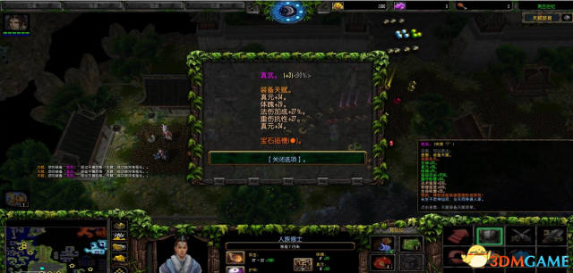 魔兽争霸3 v1.24荒古世纪 封神录v1.0.5