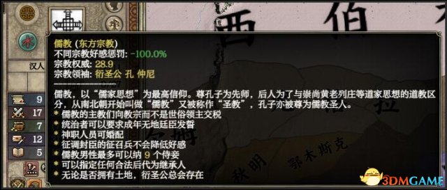 十字军之王2 v2.8政体细化汉道强化儒教官僚制度补丁