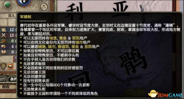 十字军之王2 v2.8政体细化汉道强化儒教官僚制度补丁