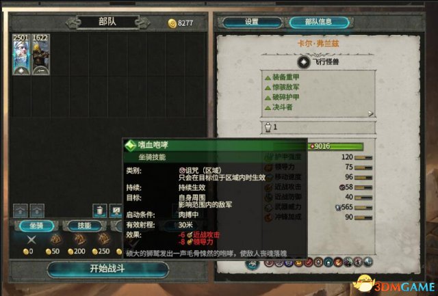 全面战争：战锤2 SFO帝国加强mod