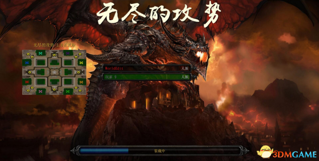 魔兽争霸3 v1.27无尽的攻势 v1.0正式版