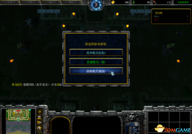 魔兽争霸3 v1.24 捍卫斯巴达v6.0经典版